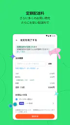 Wish：お得にショッピング screenshot