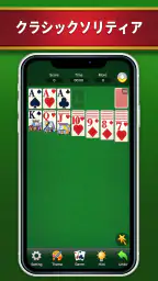 Witt ソリティア - クラシック カード ゲーム screenshot