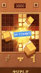 Woodoku: ウードク - ウッドブロックパズル screenshot