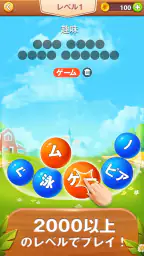 Word Bubble Puzzle - 単語検索接続ゲーム screenshot