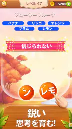 Word Bubble Puzzle - 単語検索接続ゲーム screenshot