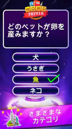 Word Trivia - ワードクイズゲーム screenshot