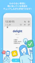 WordBit 英語 (気づかない間に単語力UP) screenshot
