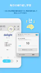 WordBit 英語 (気づかない間に単語力UP) screenshot