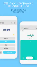 WordBit 英語 (気づかない間に単語力UP) screenshot