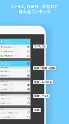 WordBit 英語 (気づかない間に単語力UP) screenshot