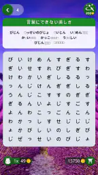 Words of Wonders: Search screenshot