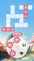 Words of Wonders:単語のクロスワード型パズル screenshot