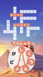 Words of Wonders:単語のクロスワード型パズル screenshot