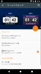 World Clock Widget screenshot