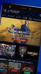 WOWOWオンデマンド｜スポーツ・音楽ライブ等を見放題で配信 screenshot