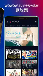 WOWOWオンデマンド｜スポーツ・音楽ライブ等を見放題で配信 screenshot