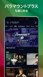 WOWOWオンデマンド｜スポーツ・音楽ライブ等を見放題で配信 screenshot