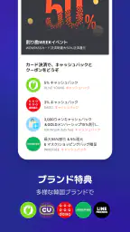 WOWPASS: キャッシュレスで韓国旅行 screenshot