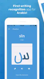 Write It! Arabic screenshot