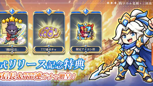 W三国志 screenshot
