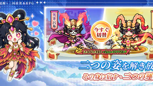 W三国志 screenshot
