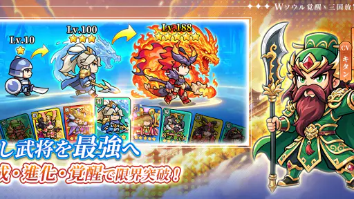 W三国志 screenshot