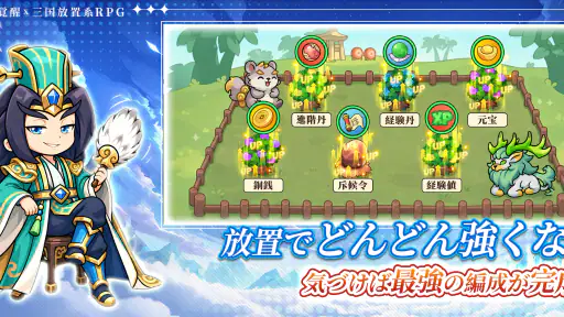 W三国志 screenshot