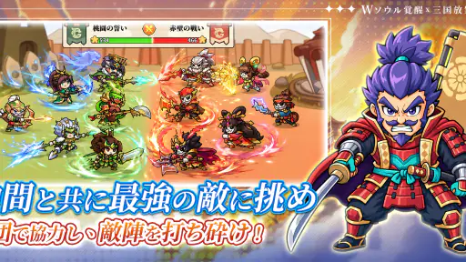 W三国志 screenshot