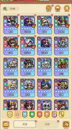 W三国志 screenshot