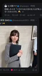 X screenshot