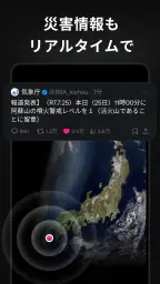 X screenshot