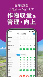 xarvio® （ザルビオ） フィールドマネージャー screenshot
