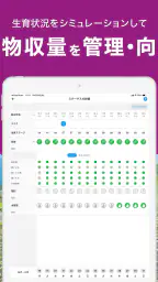 xarvio® （ザルビオ） フィールドマネージャー screenshot