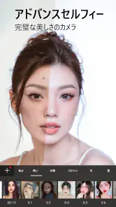 XBeauty: セルフィー、フェイスメイク screenshot