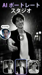 XPhoto - AIで動画生成・写真が動画に screenshot