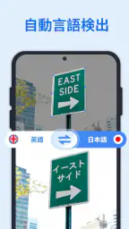 XTranslate - 言語, 音声, PDF, DOC screenshot