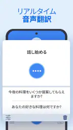 XTranslate - 言語, 音声, PDF, DOC screenshot