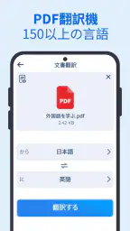 XTranslate - 言語, 音声, PDF, DOC screenshot