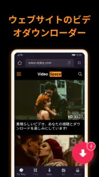 X ダウンローダー & ビデオ プレーヤー screenshot