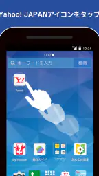 Yahoo! JAPAN  ショートカット screenshot