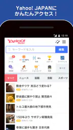 Yahoo! JAPAN  ショートカット screenshot