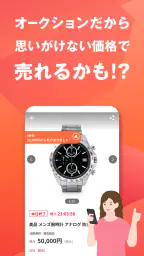 Yahoo!オークション　ネットオークション、フリマアプリ screenshot