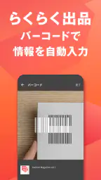 Yahoo!オークション　ネットオークション、フリマアプリ screenshot