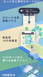 Yahoo!カーナビ - 広い道を優先案内、渋滞情報 screenshot