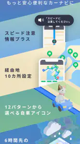 Yahoo!カーナビ - 広い道を優先案内、渋滞情報 screenshot