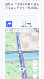 Yahoo!カーナビ - 広い道を優先案内、渋滞情報 screenshot