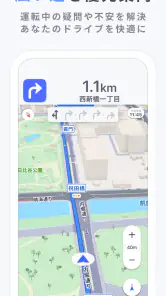 Yahoo!カーナビ - 広い道を優先案内、渋滞情報 screenshot