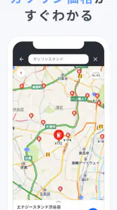 Yahoo!カーナビ - 広い道を優先案内、渋滞情報 screenshot