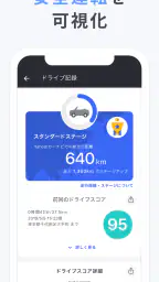 Yahoo!カーナビ - 広い道を優先案内、渋滞情報 screenshot