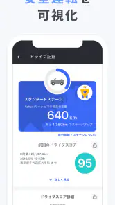 Yahoo!カーナビ - 広い道を優先案内、渋滞情報 screenshot