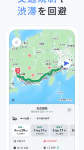 Yahoo!カーナビ - 広い道を優先案内、渋滞情報 screenshot