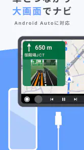 Yahoo!カーナビ - 広い道を優先案内、渋滞情報 screenshot