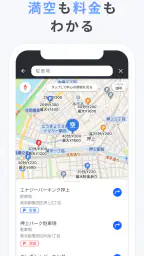 Yahoo!カーナビ - 広い道を優先案内、渋滞情報 screenshot