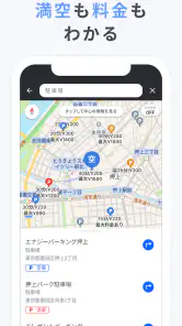Yahoo!カーナビ - 広い道を優先案内、渋滞情報 screenshot